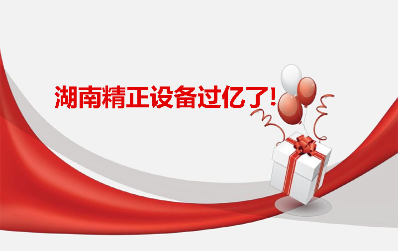 米兰网页版登录入口-米兰（中国）
设备过亿啦！