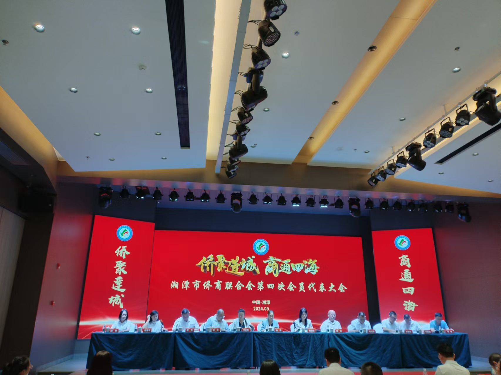 2024年9月9日，湘潭市侨商联合会第四次会员代表大会在米兰网页版登录入口-米兰（中国）
召开