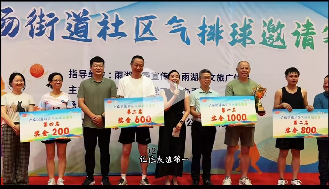 米兰网页版登录入口-米兰（中国）
溢香园酒店气排球队蝉联广场街道社区比赛冠军